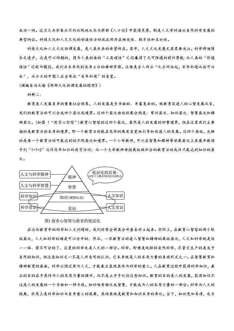 黑龙江省大庆市重点中学2022-2023学年高二下学期期末考试语文试卷（含答案）02