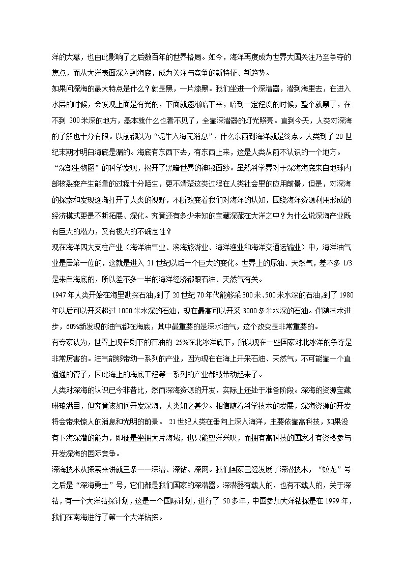 2022-2023学年宁夏银川市经纬高级中学高二（下）期末语文试卷03