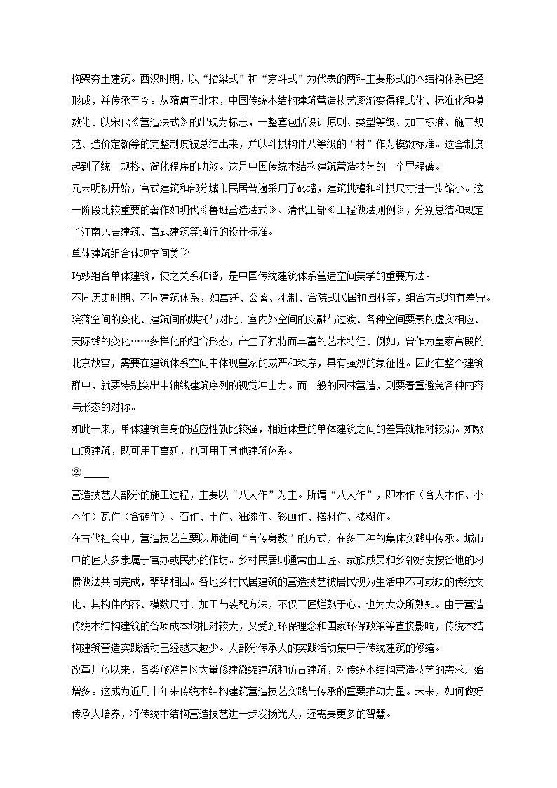 2022-2023学年重庆市乌江新高考协作体高二（下）期末语文试卷02