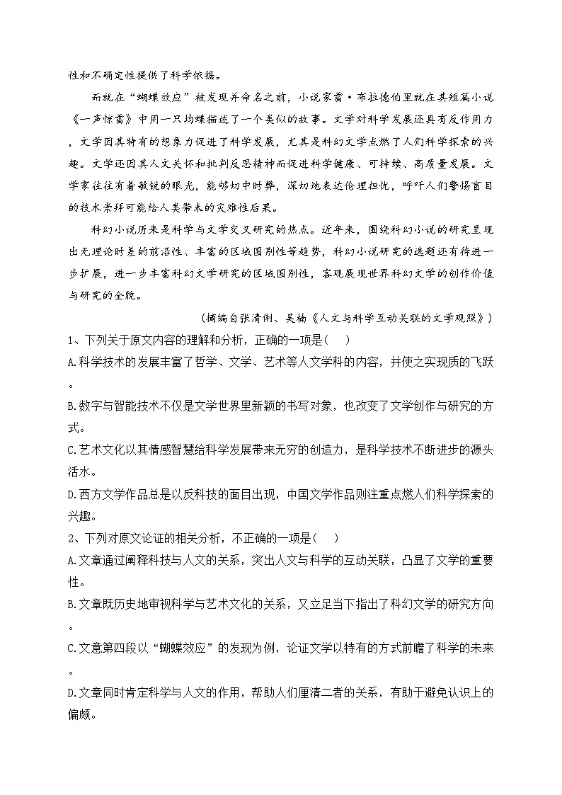 河南省开封市2023届高三下学期第三次模拟考试语文试卷（含答案）02