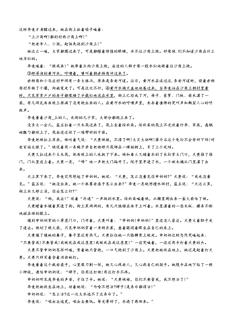 2023长沙长郡中学高二下学期期末语文试题含答案03