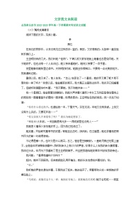 山西省部分地区2022-2023学年第二学期高一语文期末试卷汇编：文学类文本阅读