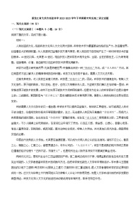 黑龙江省大庆市实验中学2022-2023学年下学期期末考试高二语文试题