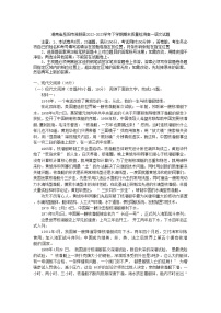 湖南省岳阳市湘阴县2022-2023学年下学期期末质量检测高一语文试题