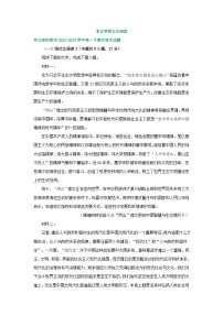 河北省部分地区2022-2023学年第二学期高一语文期末试卷汇编：非文学类文本阅读