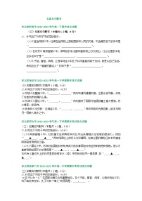 河北省部分地区2022-2023学年第二学期高一语文期末试卷汇编：名篇名句默写