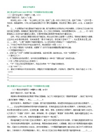 浙江省部分地区2022-2023学年第二学期高一语文期末试卷汇编：语言文字运用Ⅱ