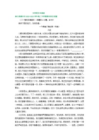 浙江省部分地区2022-2023学年第二学期高二语文期末试卷汇编：文学类文本阅读