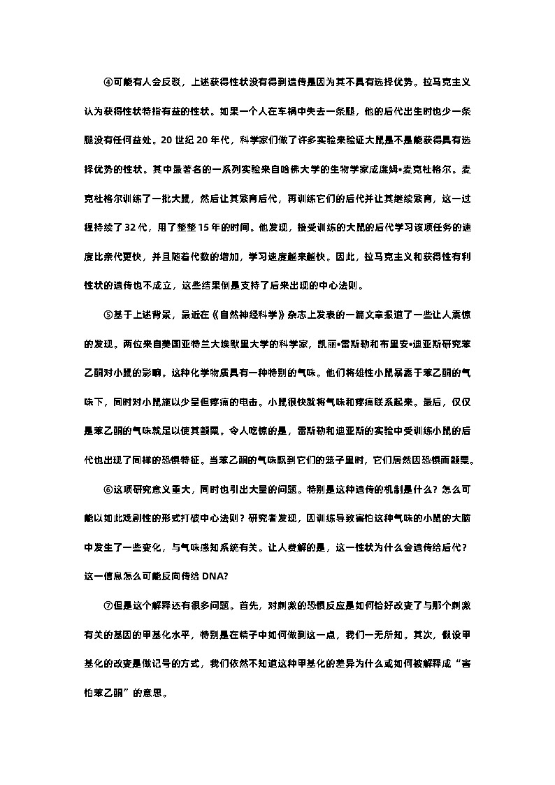 辽宁省部分地区2022-2023学年第二学期高二语文期末试卷汇编：非文学类文本阅读第2页