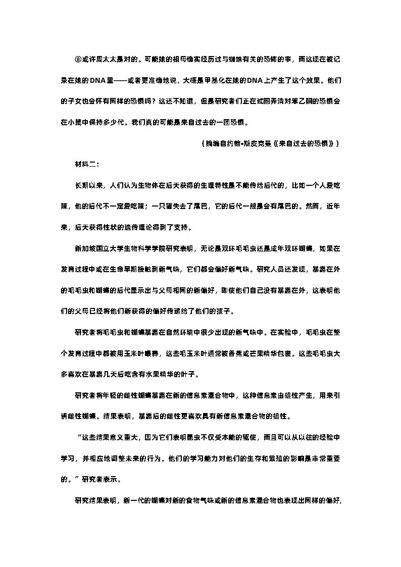 辽宁省部分地区2022-2023学年第二学期高二语文期末试卷汇编：非文学类文本阅读第3页