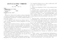 海南省白沙黎族自治县白沙中学2022-2023学年高一下学期期末考试语文试题（含答案）