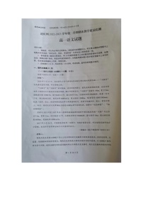 云南省迪庆州2022-2023学年高一下学期期末考试语文试题（扫描版无答案）