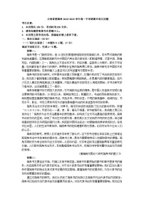 云南省楚雄州2022-2023学年高一下学期期末语文试题