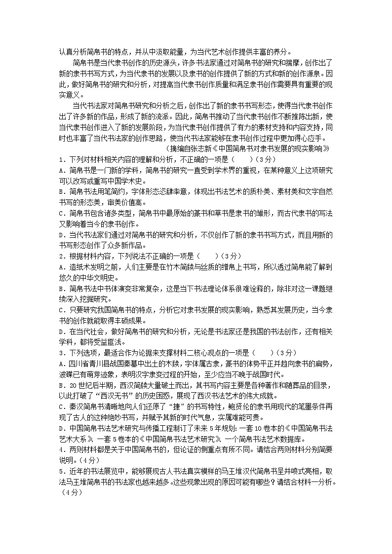 云南省楚雄州2022-2023学年高一下学期期末语文试题02
