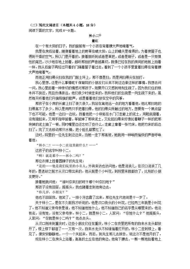 云南省楚雄州2022-2023学年高一下学期期末语文试题03