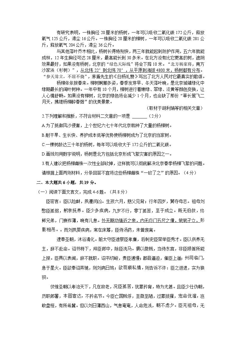 北京市海淀区2022-2023学年下学期期末考试高二语文试卷（WORD版，含答案）02