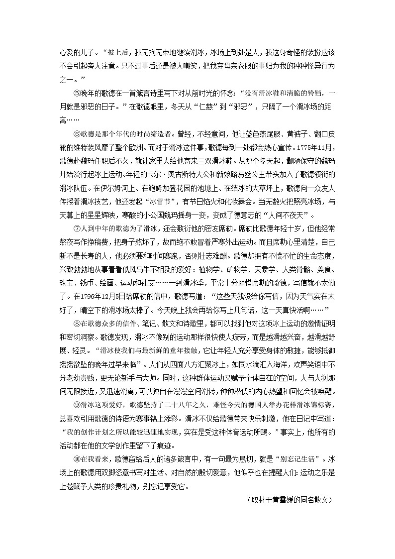 北京市部分区2022-2023学年第二学期高二语文期末试卷汇编：文学类文本阅读03