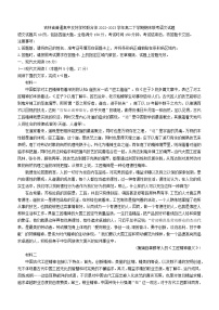 吉林省普通高中友好学校联合体2022-2023学年高二下学期期末联考语文试题