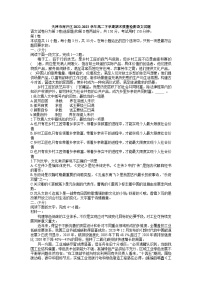 天津市南开区2022-2023学年高二下学期期末质量检测语文试题(解析版）