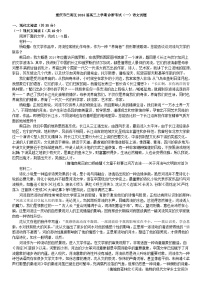 重庆市巴南区2024届高三上学期诊断考试（一）语文试题