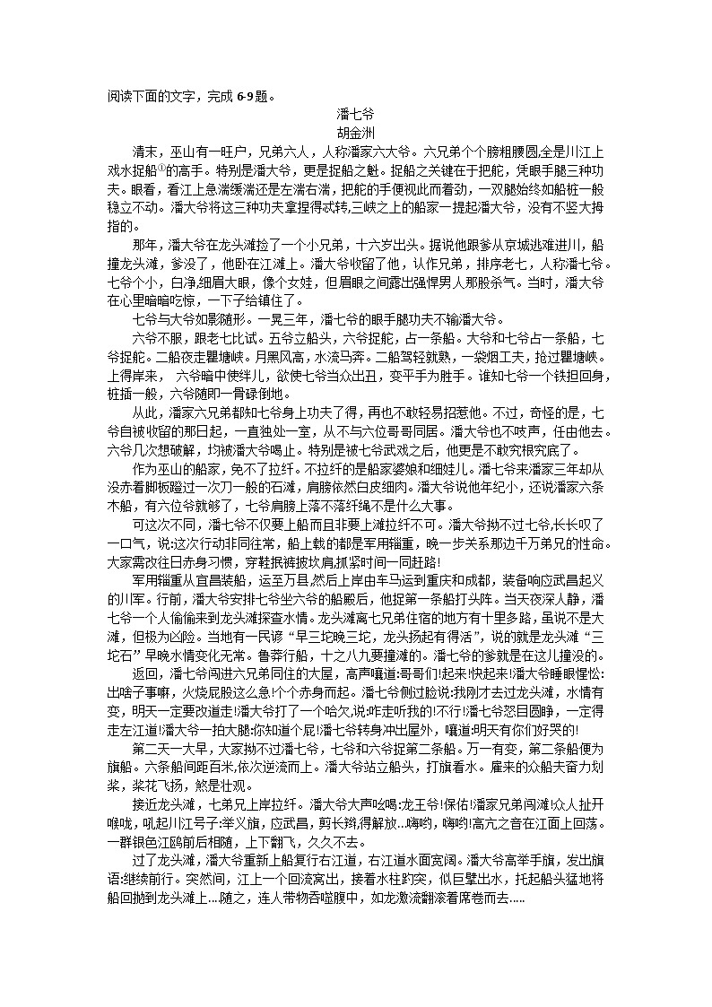 黑龙江省绥化市绥棱县第一中学2022-2023学年下学期期末考试高二语文试题03