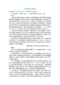 湖南省部分地区2022-2023学年第二学期高一语文期末试卷汇编：非文学类文本阅读