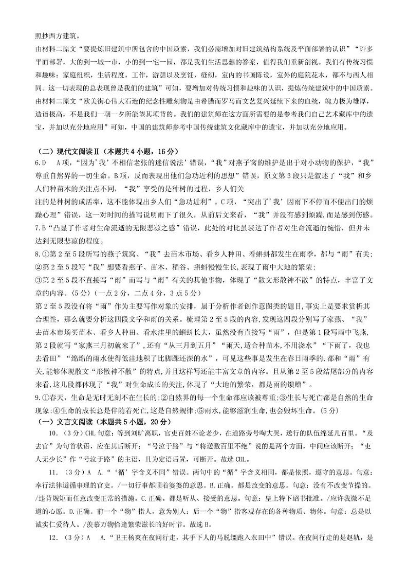 辽宁省葫芦岛市2022-2023学年高二下学期期末教学质量监测语文试题（含答案）02