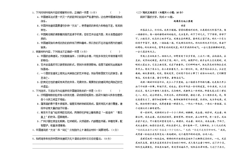 辽宁省葫芦岛市2022-2023学年高二下学期期末教学质量监测语文试题（含答案）02