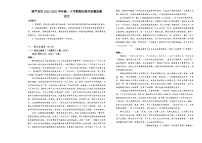 辽宁省葫芦岛市2022-2023学年高一下学期期末教学质量监测语文试题（含答案）