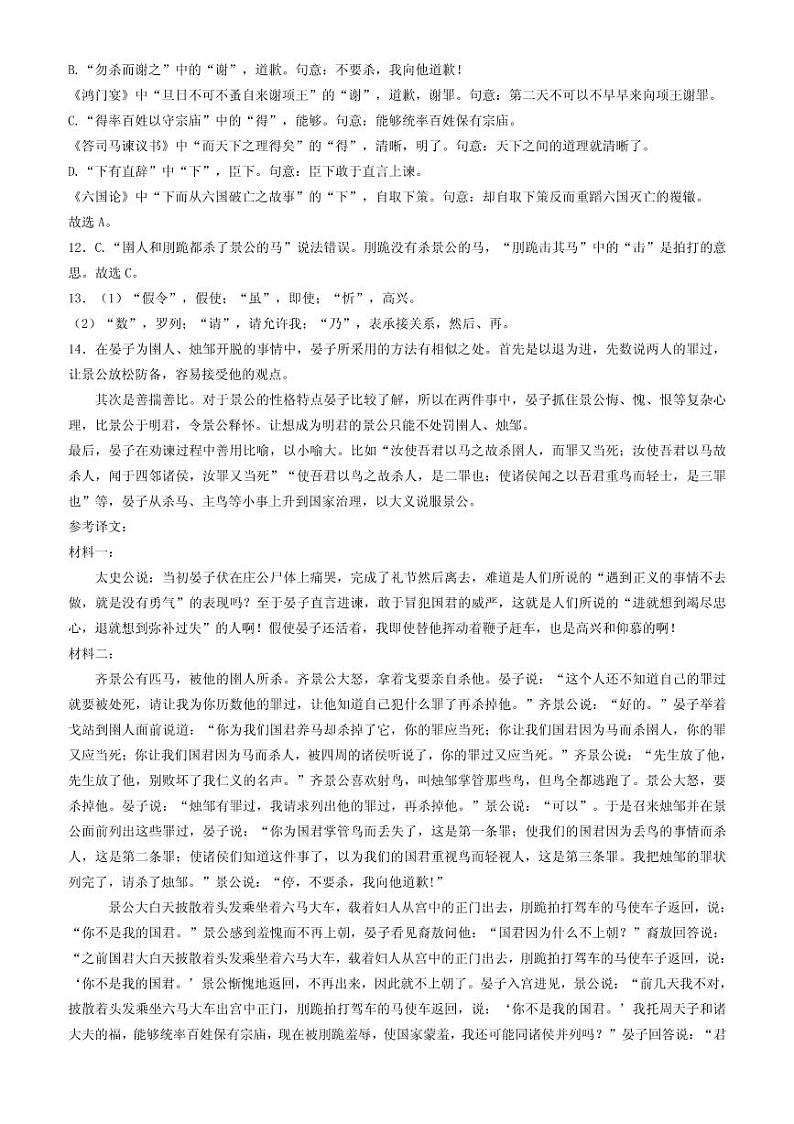 辽宁省葫芦岛市2022-2023学年高一下学期期末教学质量监测语文试题（含答案）03