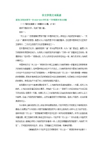 黑龙江省部分地区2022-2023学年第二学期高一语文期末试卷汇编：非文学类文本阅读