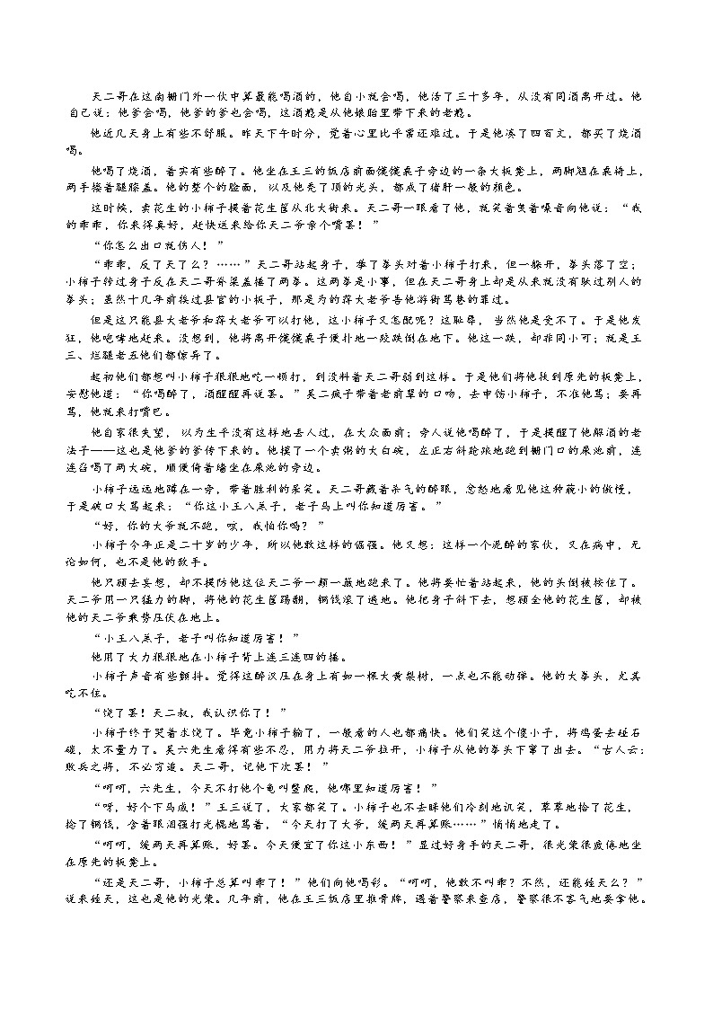 2024届江西省“三新”协同教研共同体高三摸底联考语文试卷（无答案）第3页