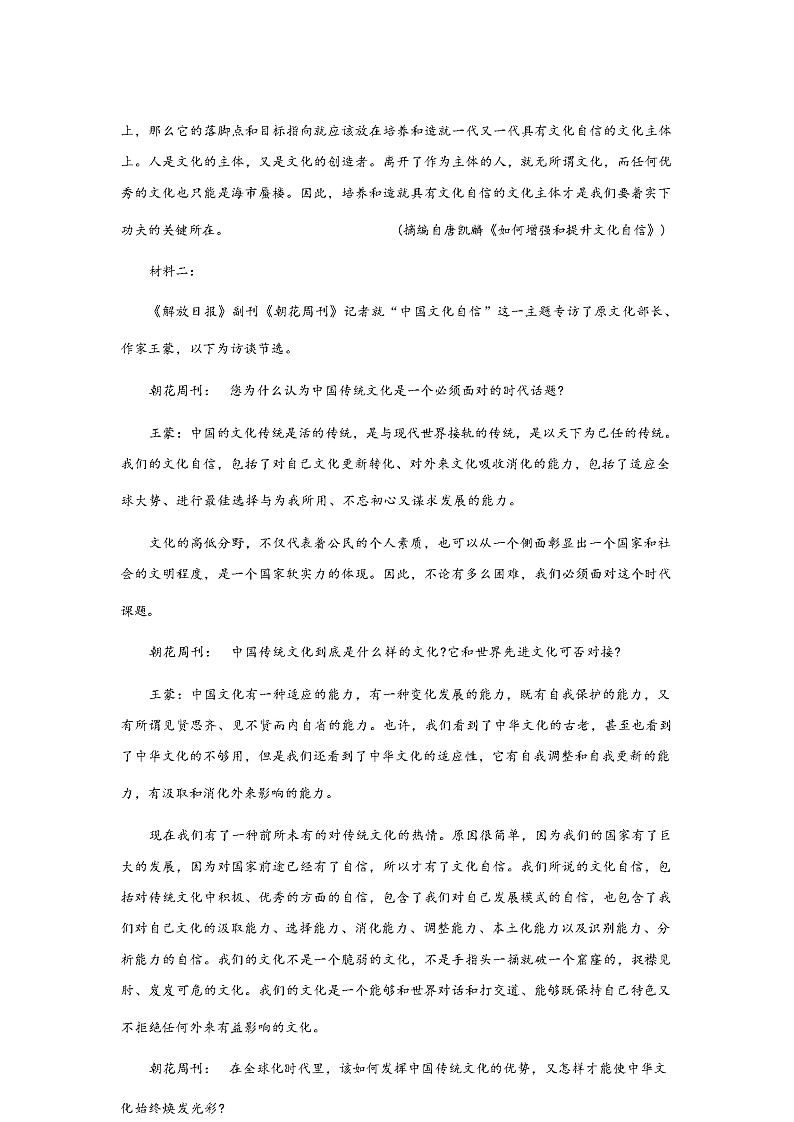 福建省福州市第四十中学2022-2023学年高二下学期期末考试语文试题（无答案）03