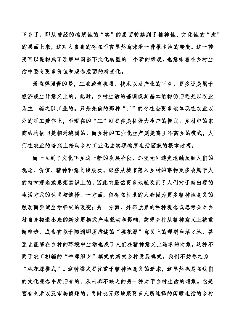 河北省遵化市重点中学2022-2023学年高二下学期期末测试语文试题（含答案）02