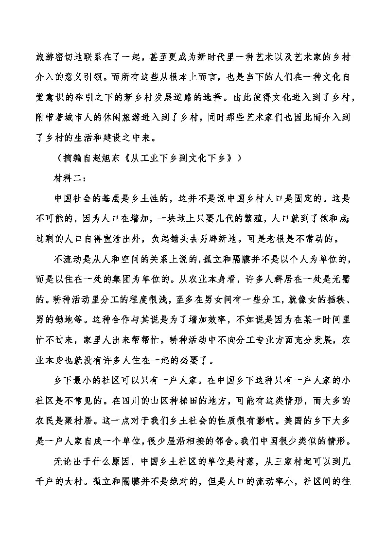 河北省遵化市重点中学2022-2023学年高二下学期期末测试语文试题（含答案）03