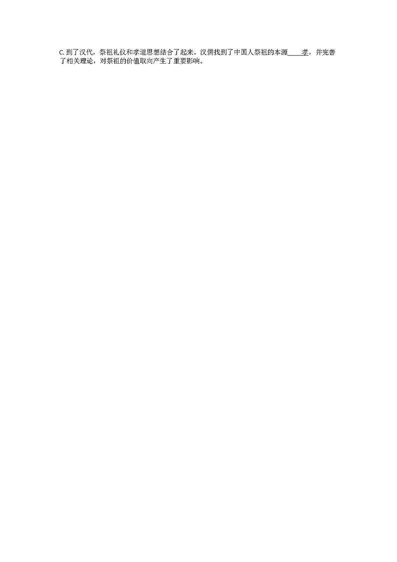 湖南省岳阳县2024届高三模拟语文试题（含答案）第2页