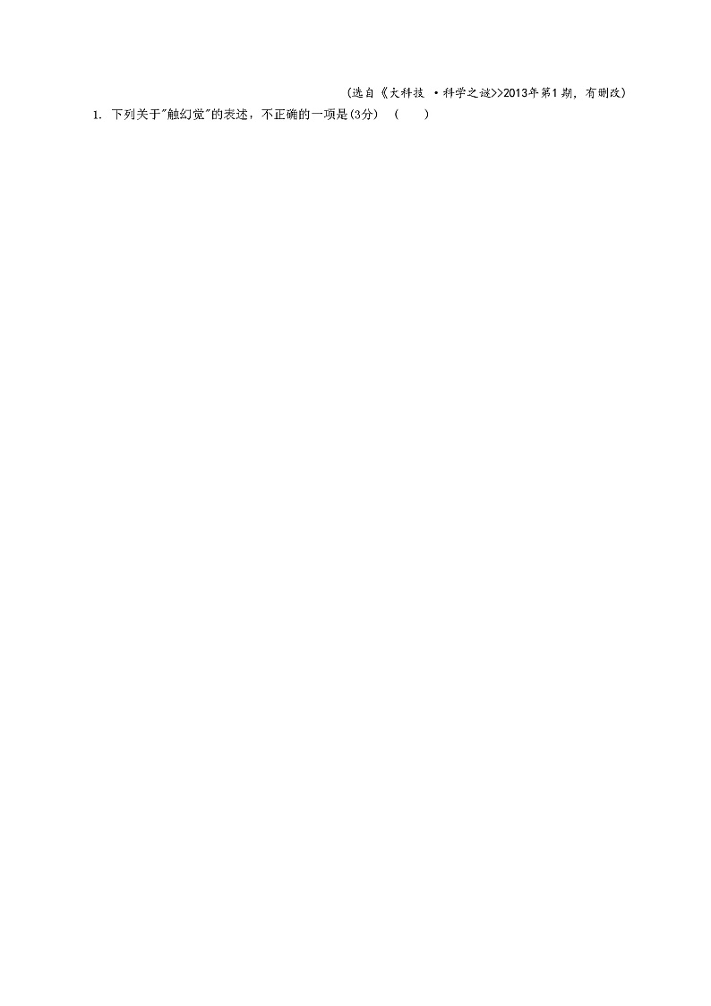 江西省名校2024届高三7月联考语文试题（含答案）02