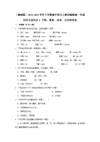 高中人教统编版1.1 子路、曾皙、冉有、公西华侍坐精品课堂检测