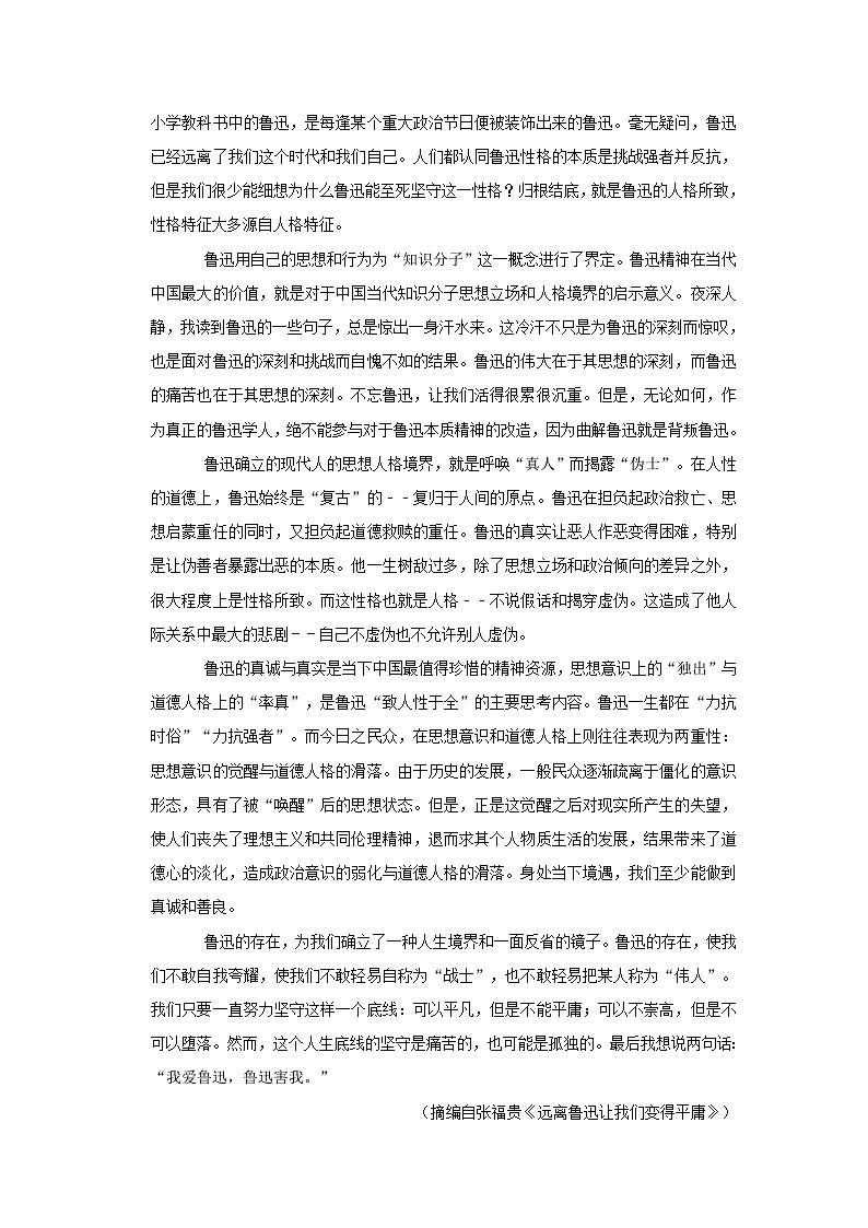 （基础篇）2022-2023学年下学期高中语文人教部编版高一年级第六单元练习卷（含解析）03