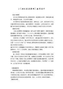 人教统编版必修 下册2 烛之武退秦师精品一课一练