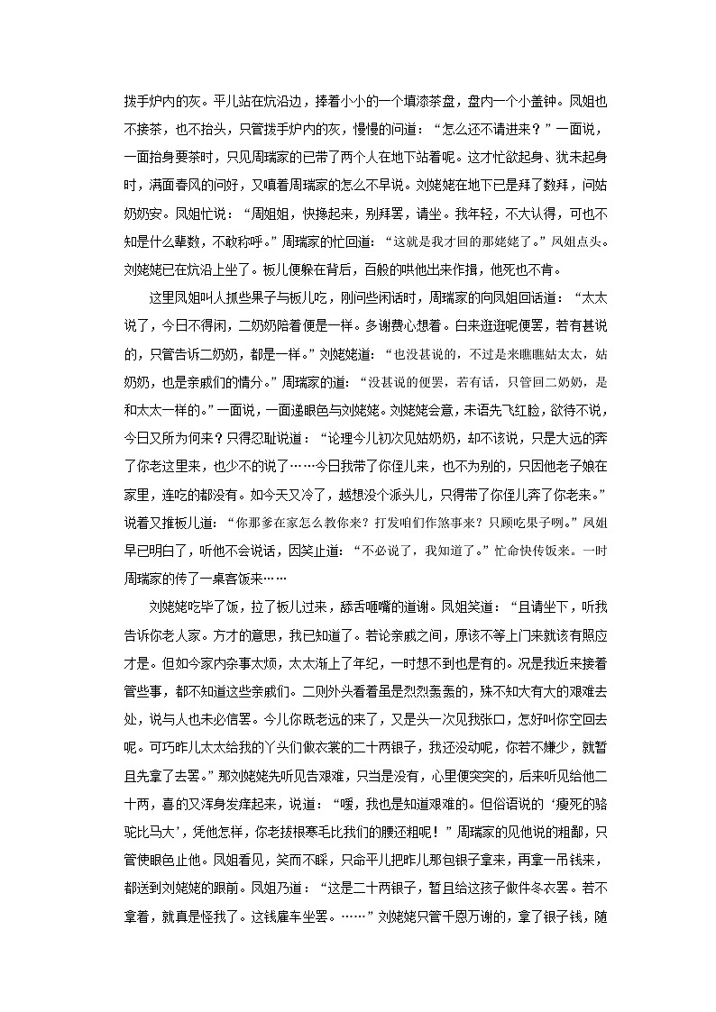 （进阶篇）2022-2023学年下学期高中语文人教部编版高一年级同步分层作业16 阿房宫赋六国论（含答案）第2页