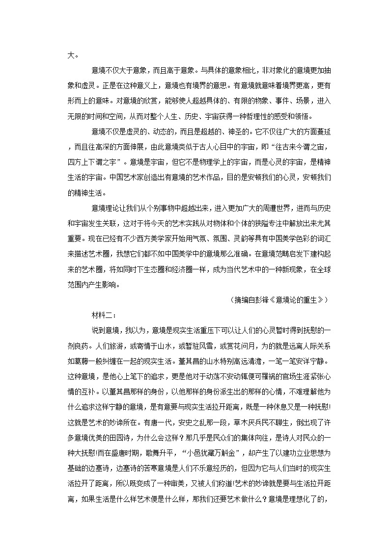 （进阶篇）2022-2023学年下学期高中语文人教部编版高一年级第三单元练习卷（含答案）03