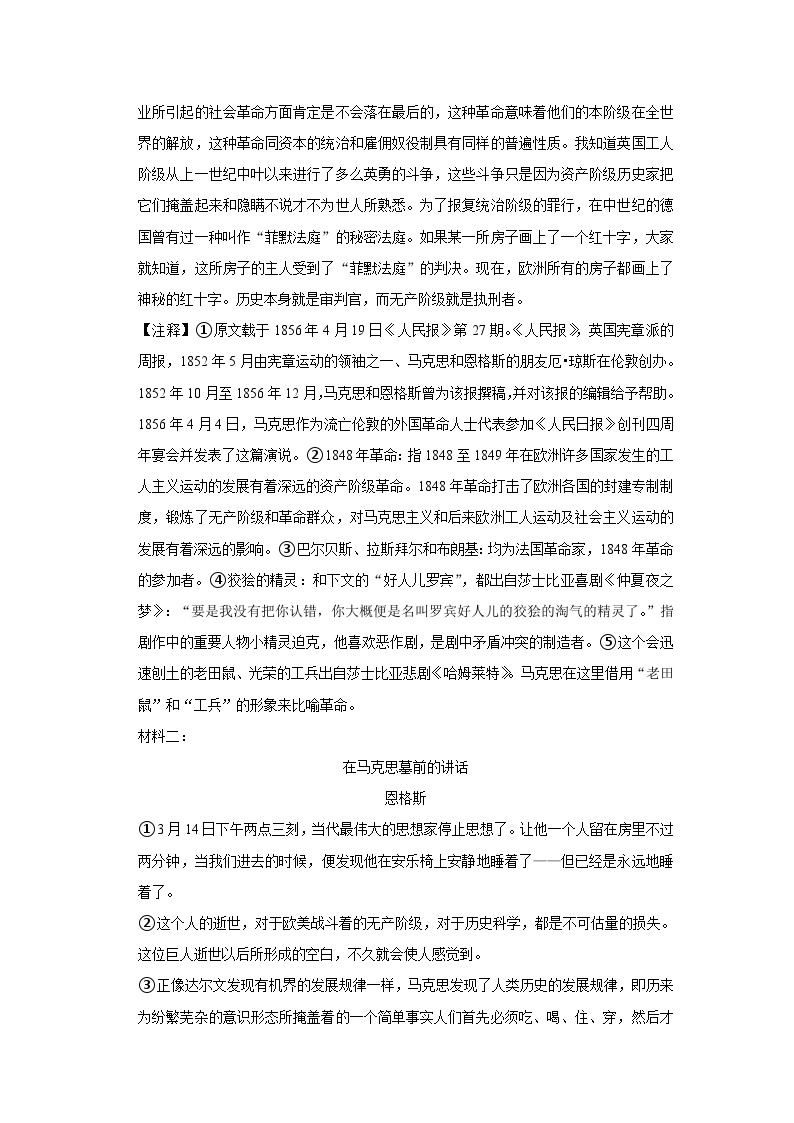 （进阶篇）2022-2023学年下学期高中语文人教部编版高一年级第五单元练习卷（含答案）03