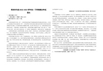 江苏省常州市名校2022-2023学年高一下学期期末考试语文试卷（含答案）