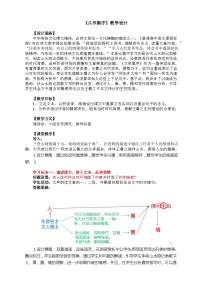 人教统编版选择性必修 下册10.1 兰亭集序精品课后练习题