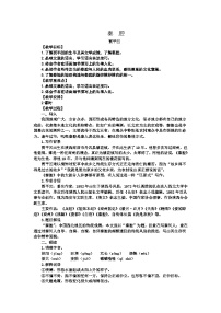 人教统编版选择性必修 下册7.2 *秦腔精品同步练习题