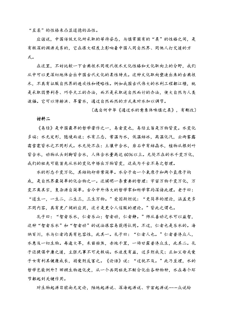 高中语文（统编版）选择性必修下册：第二单元综合测试同步课时训练（含答案）02