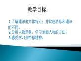 统编版选择性必修上册《县委书记的榜样——焦裕禄》课件