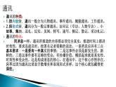 统编版选择性必修上册《县委书记的榜样——焦裕禄》课件