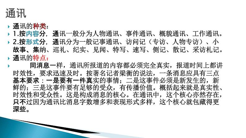 统编版选择性必修上册《县委书记的榜样——焦裕禄》课件第4页